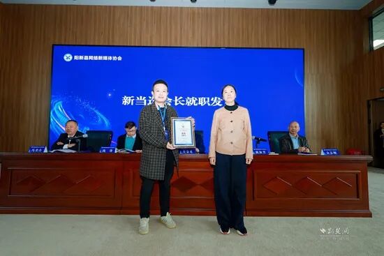 【荆楚网】阳新县网络新媒体协会正式成立-湖北长征传媒有限公司