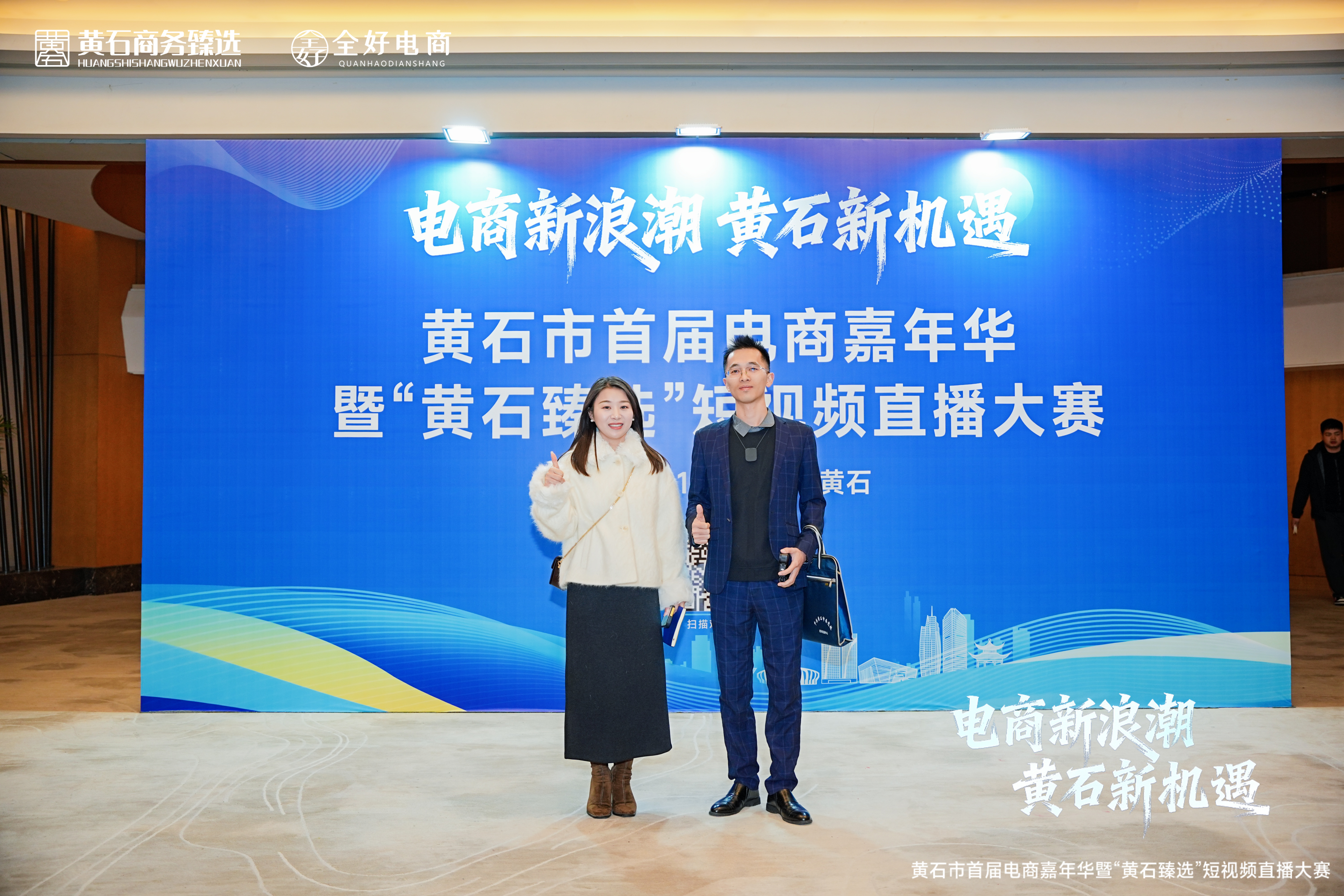 我司在黄石市首届电商嘉年华暨“黄石臻选”短视频直播大赛活动中获荣-湖北长征传媒有限公司