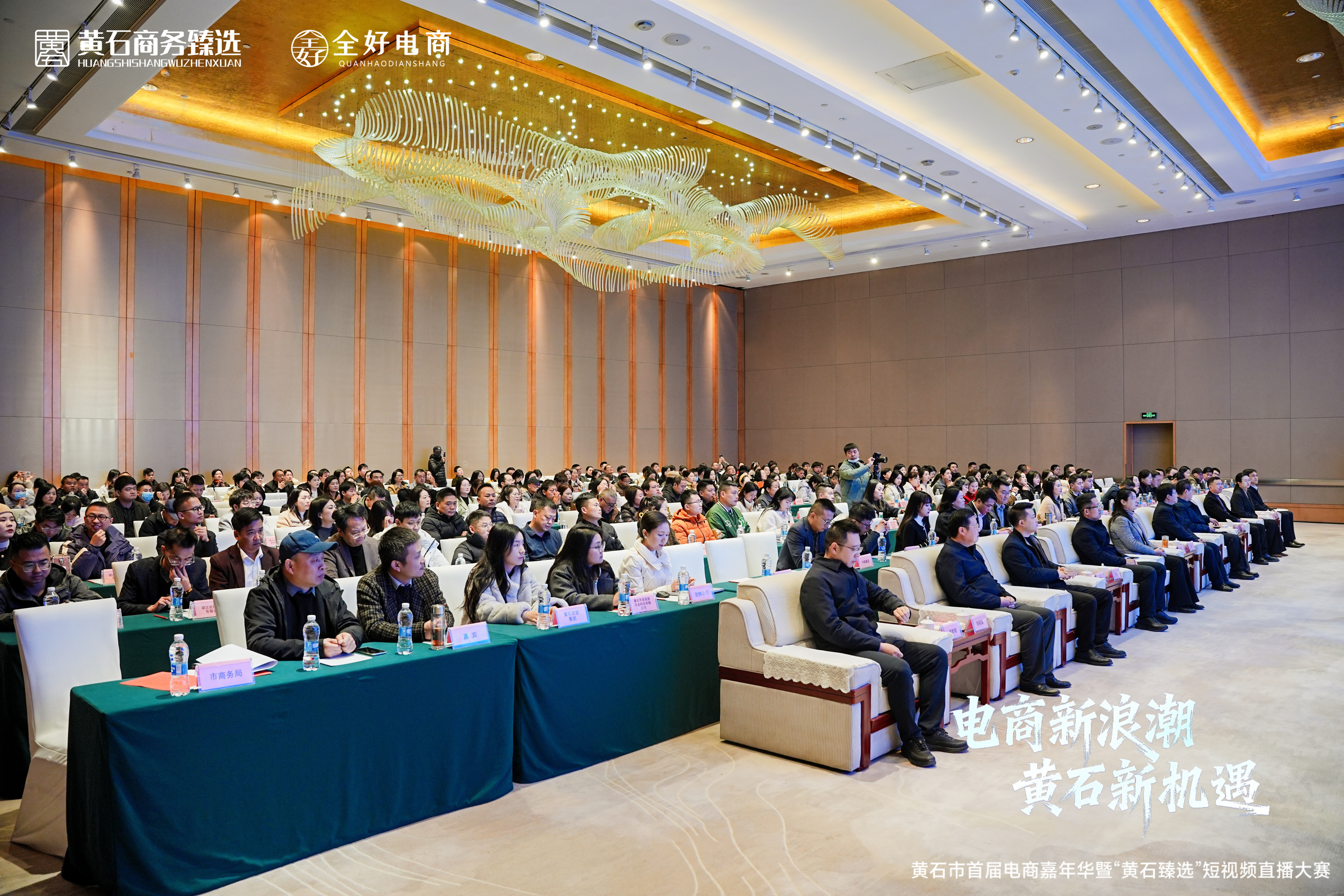 我司在黄石市首届电商嘉年华暨“黄石臻选”短视频直播大赛活动中获荣-湖北长征传媒有限公司