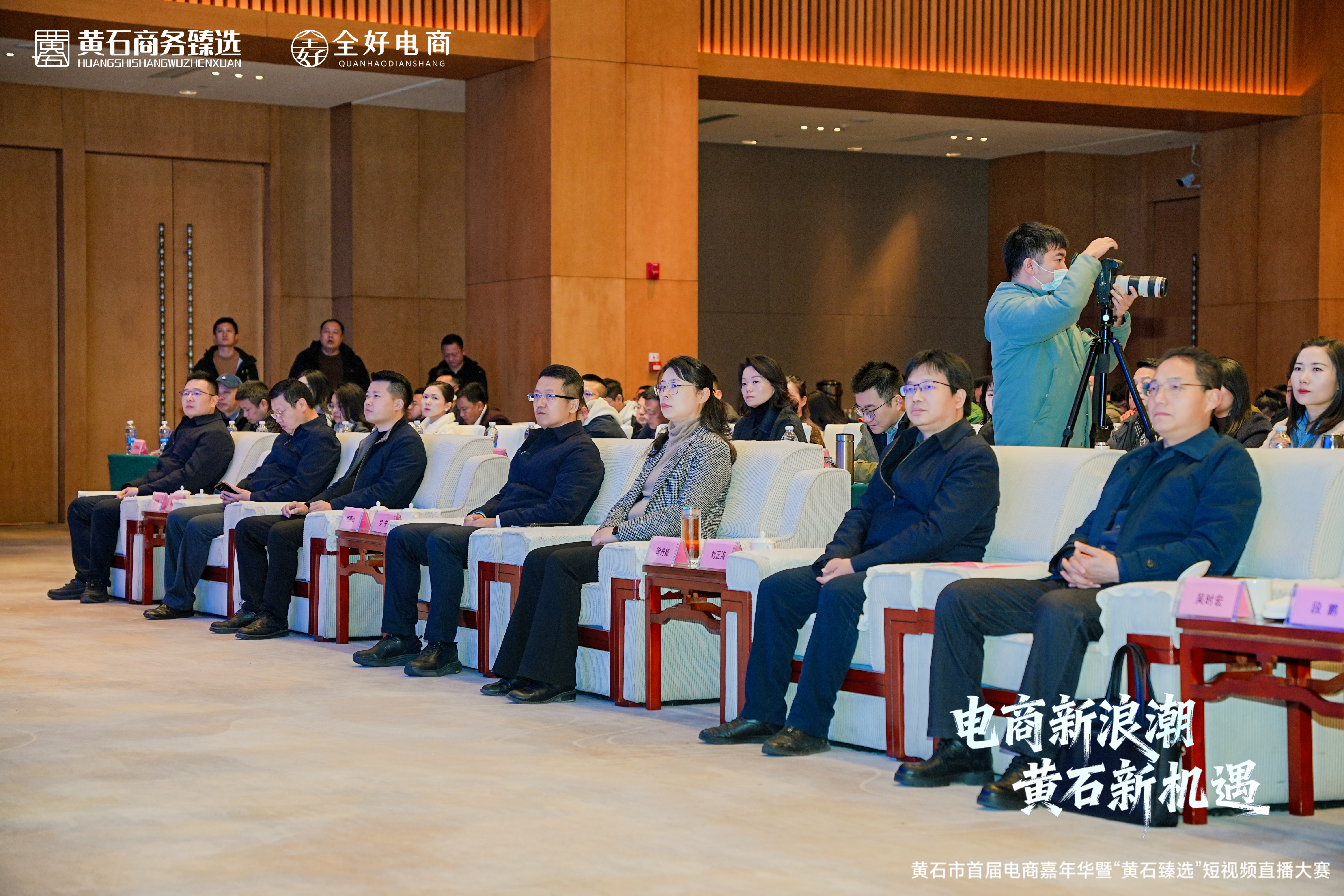 我司在黄石市首届电商嘉年华暨“黄石臻选”短视频直播大赛活动中获荣-湖北长征传媒有限公司