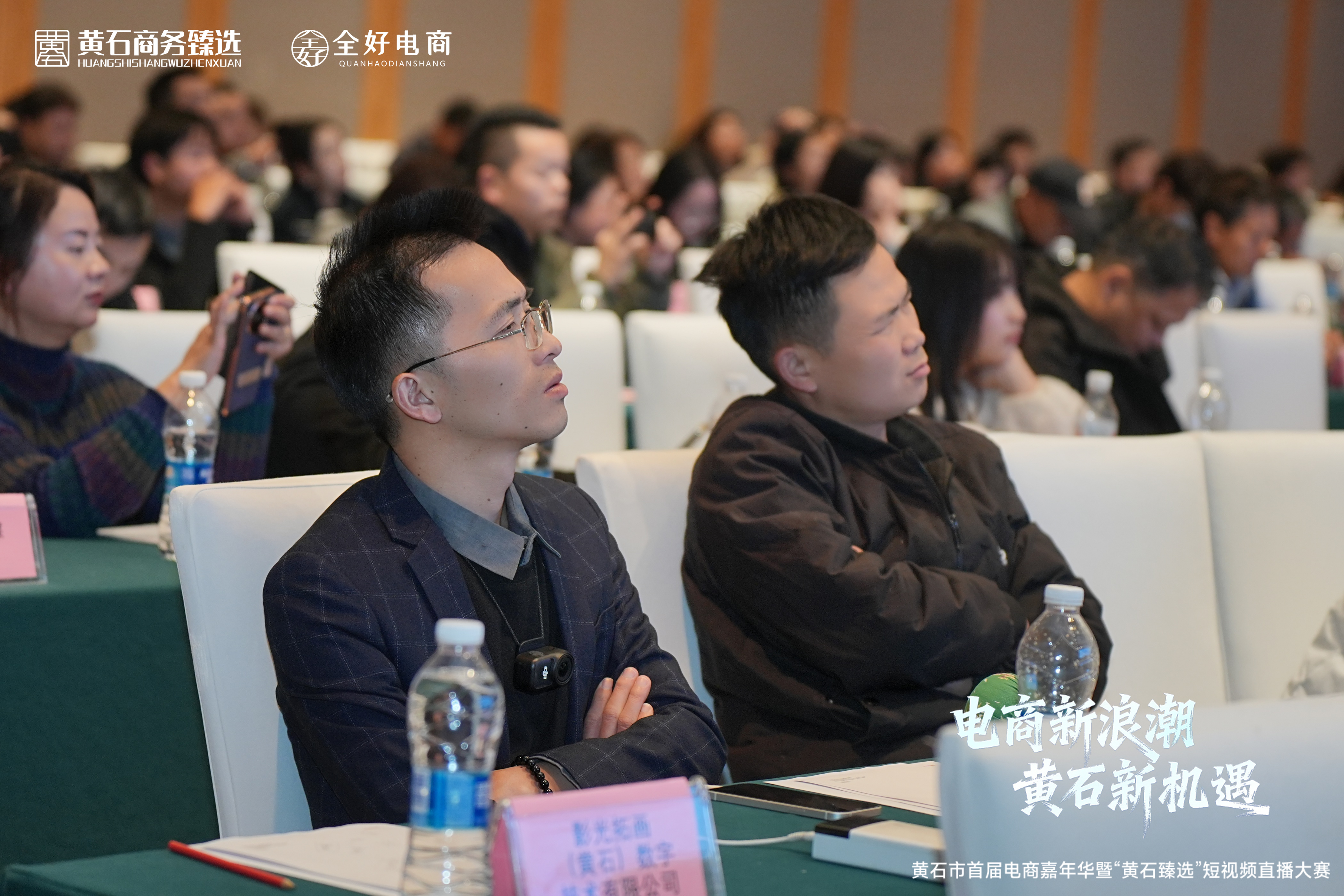 我司在黄石市首届电商嘉年华暨“黄石臻选”短视频直播大赛活动中获荣-湖北长征传媒有限公司