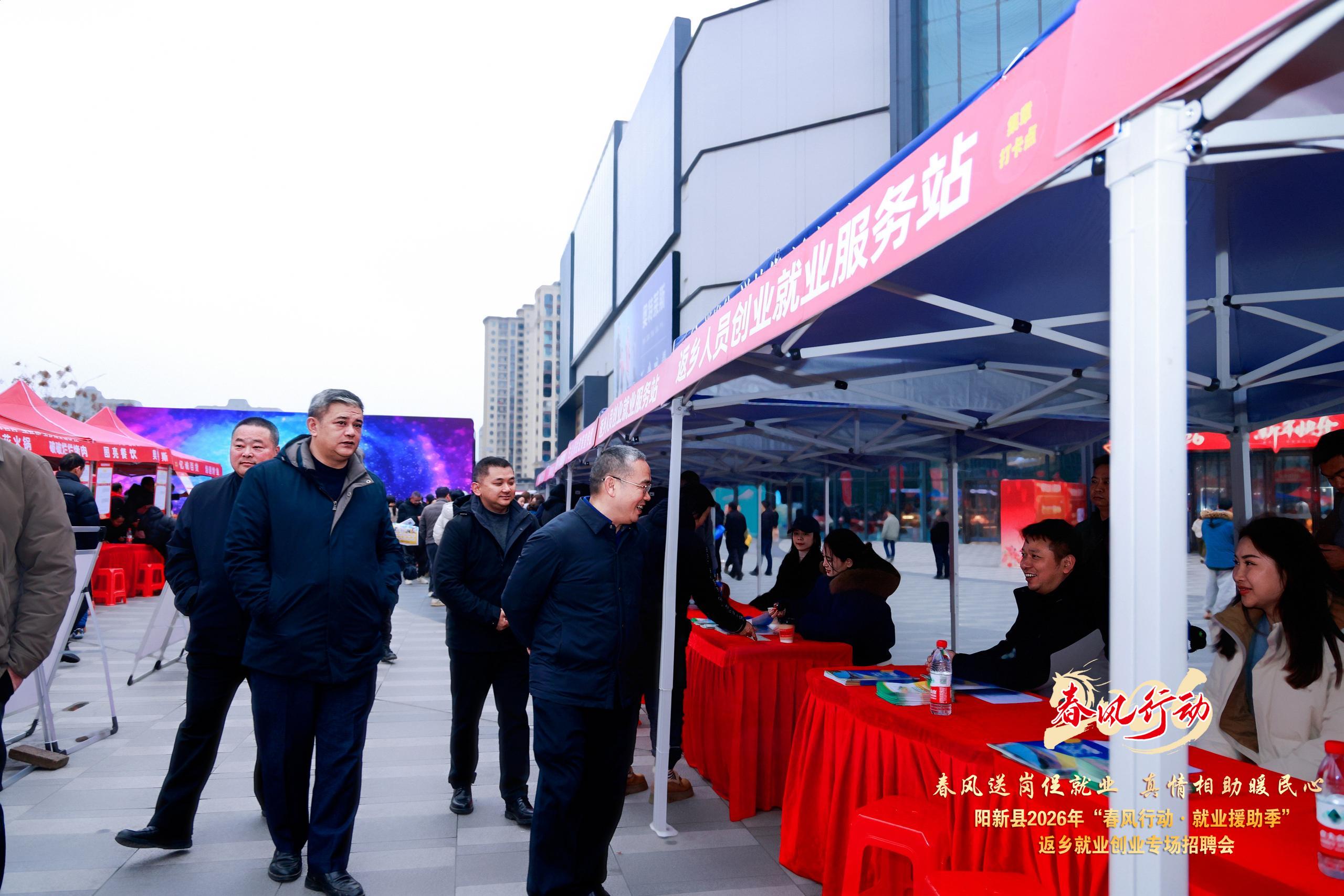 “春风送岗促就业 真情相助暖民心”阳新县2026年“春风行动·就业援助季”返乡就业创业专场招聘会-湖北长征传媒有限公司
