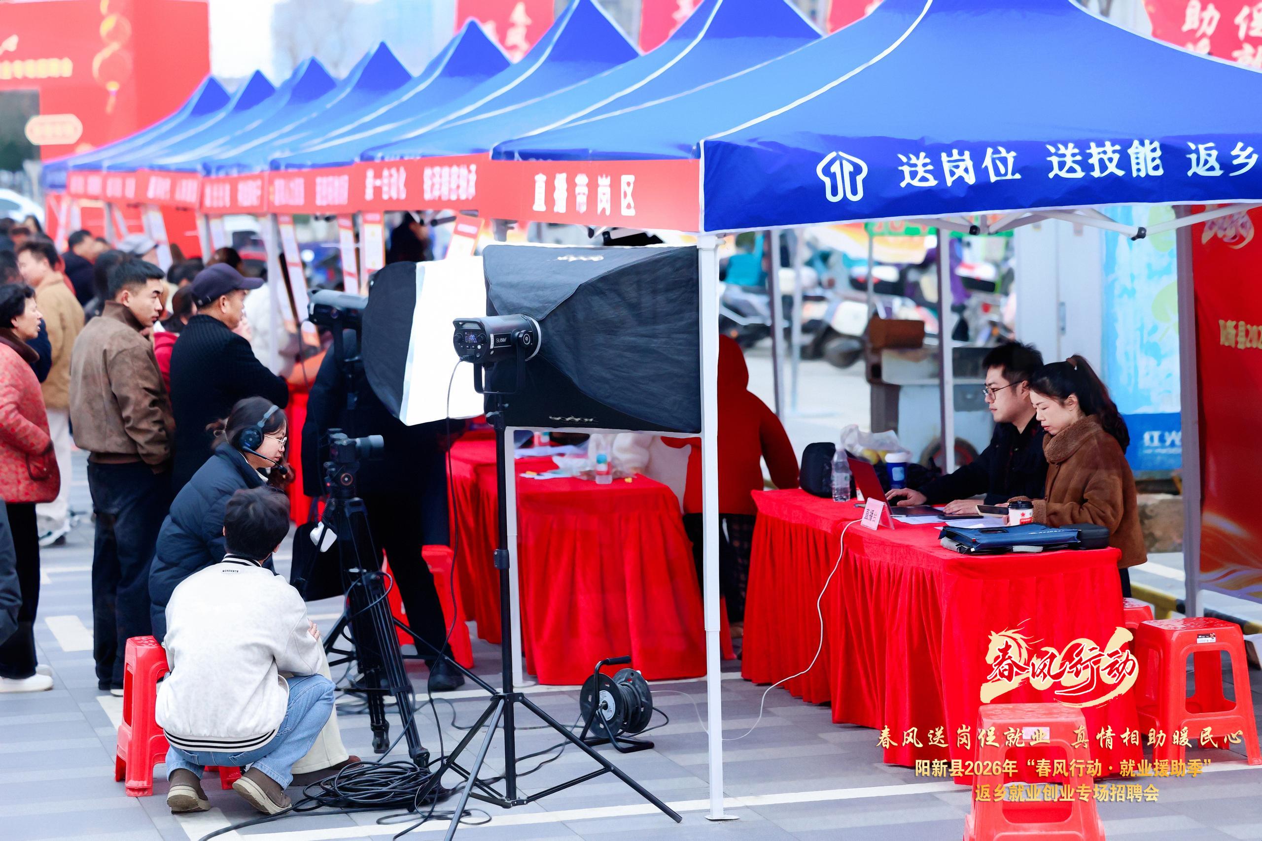 “春风送岗促就业 真情相助暖民心”阳新县2026年“春风行动·就业援助季”返乡就业创业专场招聘会-湖北长征传媒有限公司