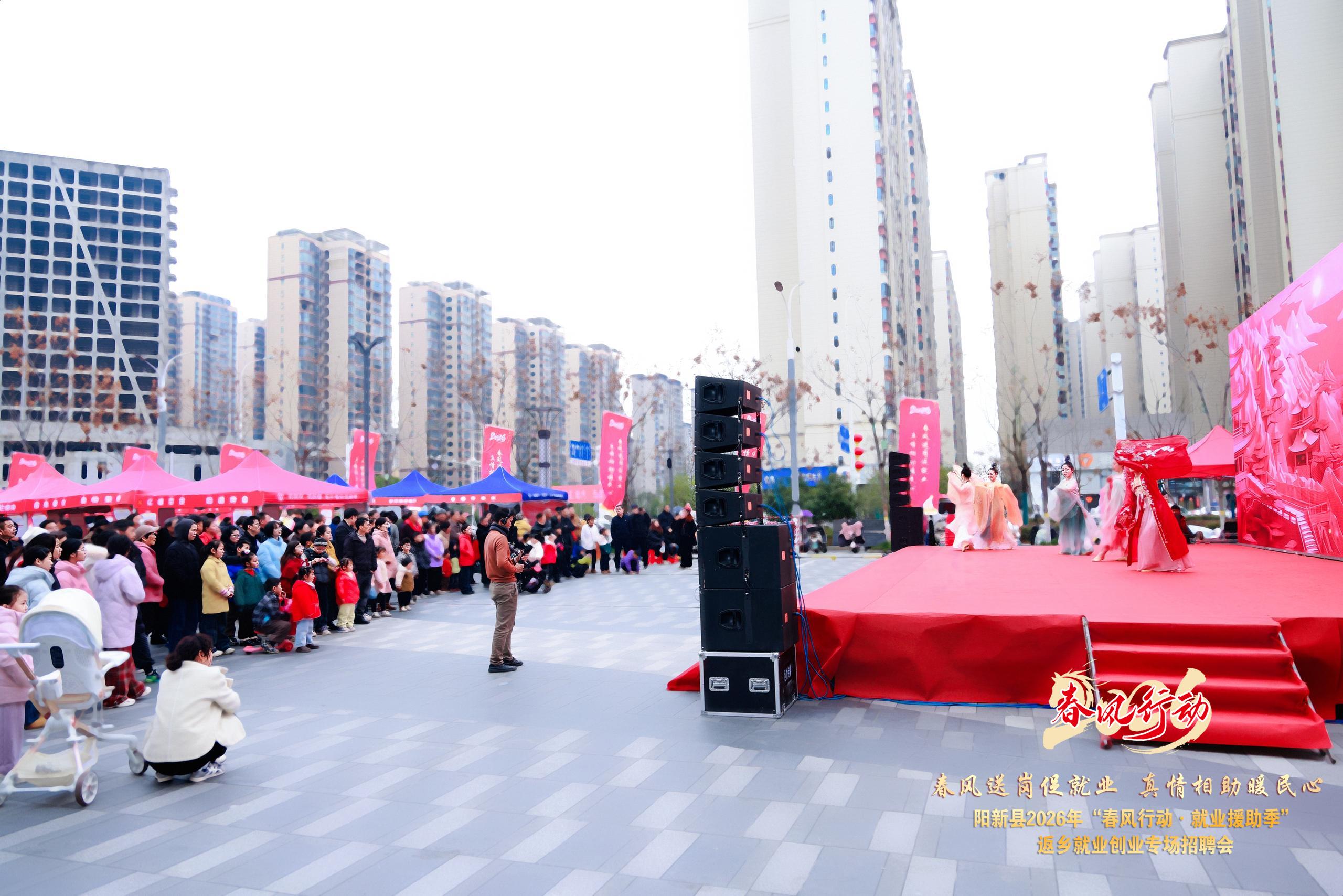 “春风送岗促就业 真情相助暖民心”阳新县2026年“春风行动·就业援助季”返乡就业创业专场招聘会-湖北长征传媒有限公司