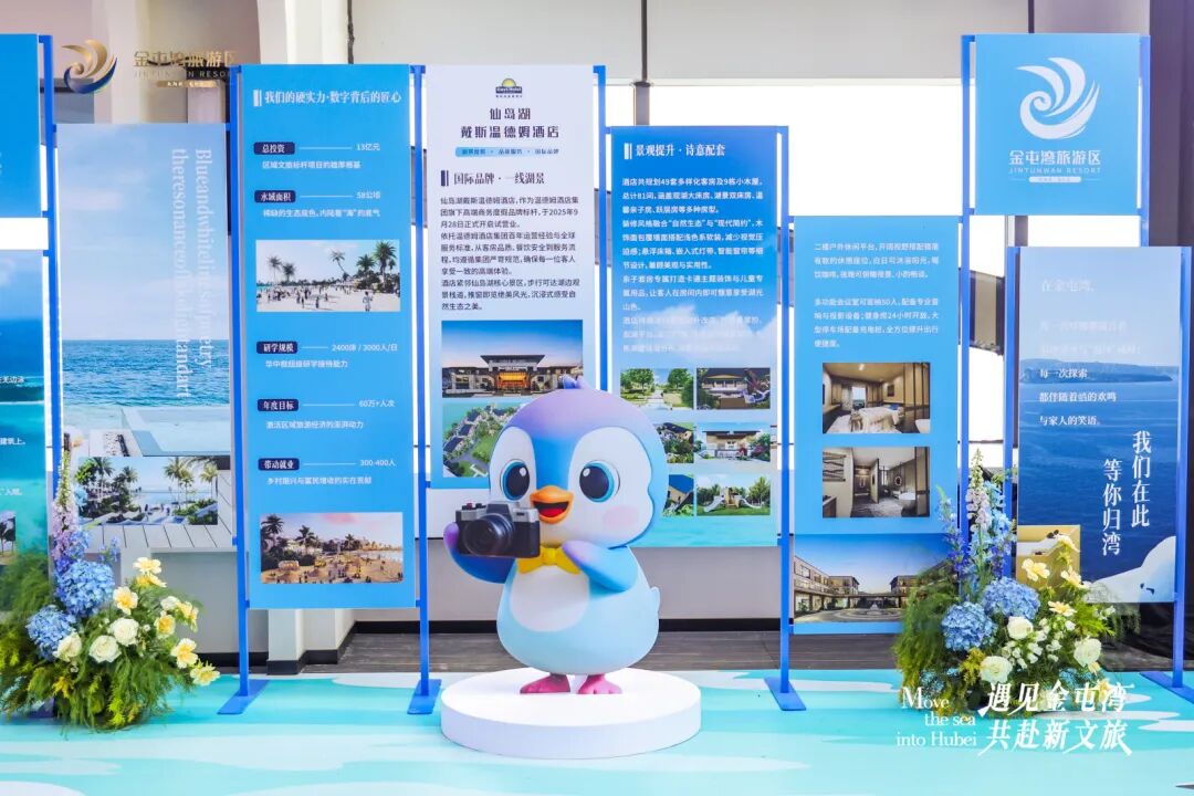 “遇见金屯湾・共赴新文旅” 阳新金屯湾旅游区推介会暨 2026 年湖北渠道市场合作启动会在武汉成功举行-湖北长征传媒有限公司