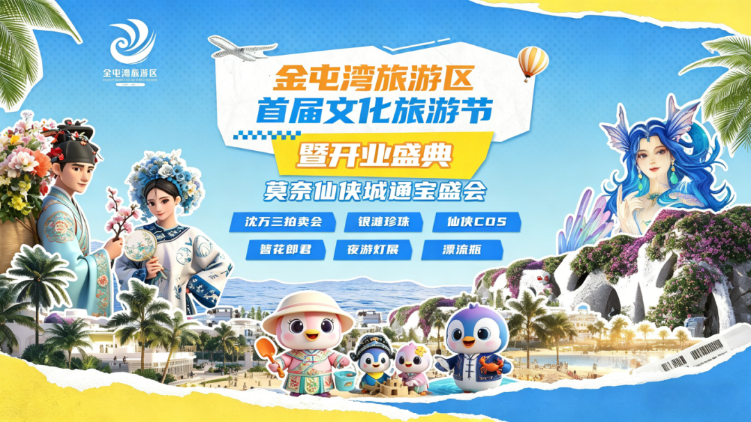 “遇见金屯湾・共赴新文旅” 阳新金屯湾旅游区推介会暨 2026 年湖北渠道市场合作启动会在武汉成功举行-湖北长征传媒有限公司