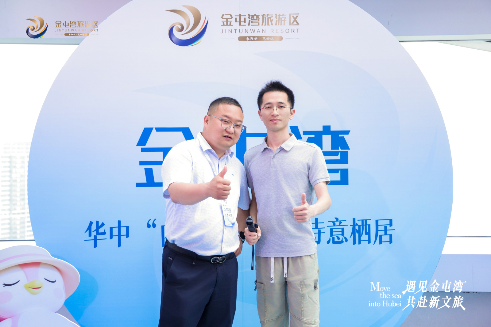 “遇见金屯湾・共赴新文旅” 阳新金屯湾旅游区推介会暨 2026 年湖北渠道市场合作启动会在武汉成功举行-湖北长征传媒有限公司