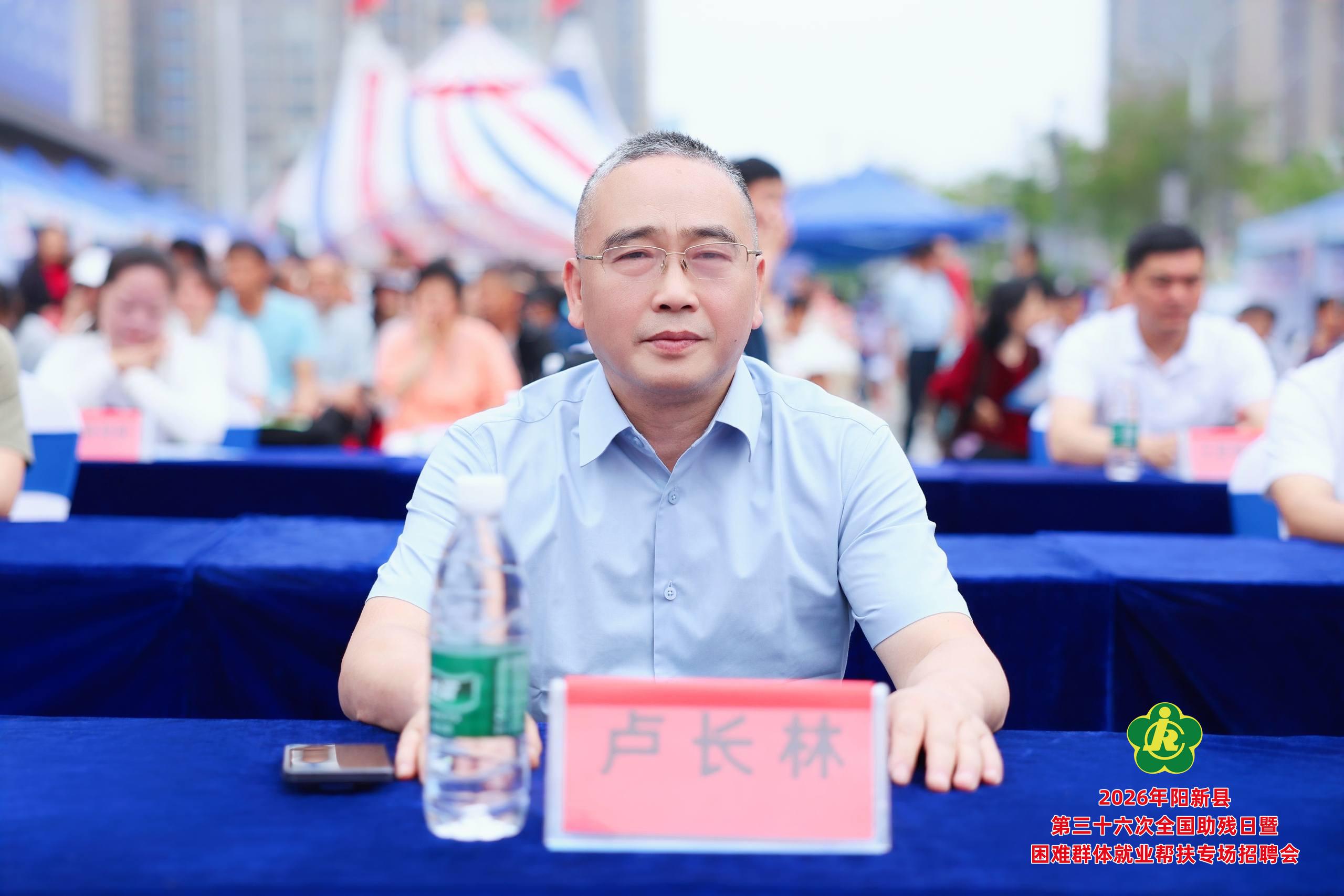 2026年阳新县第三十六次全国助残日暨困难群体就业帮扶专场招聘会-湖北长征传媒有限公司