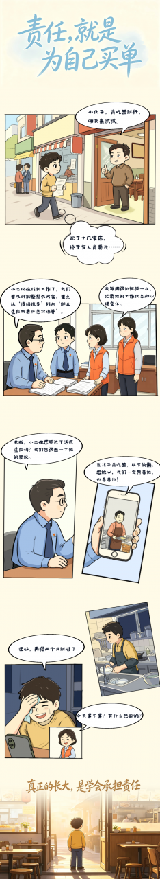 原创漫画 ｜这一拳，谁来买单？——长征传媒原创设计-湖北长征传媒有限公司
