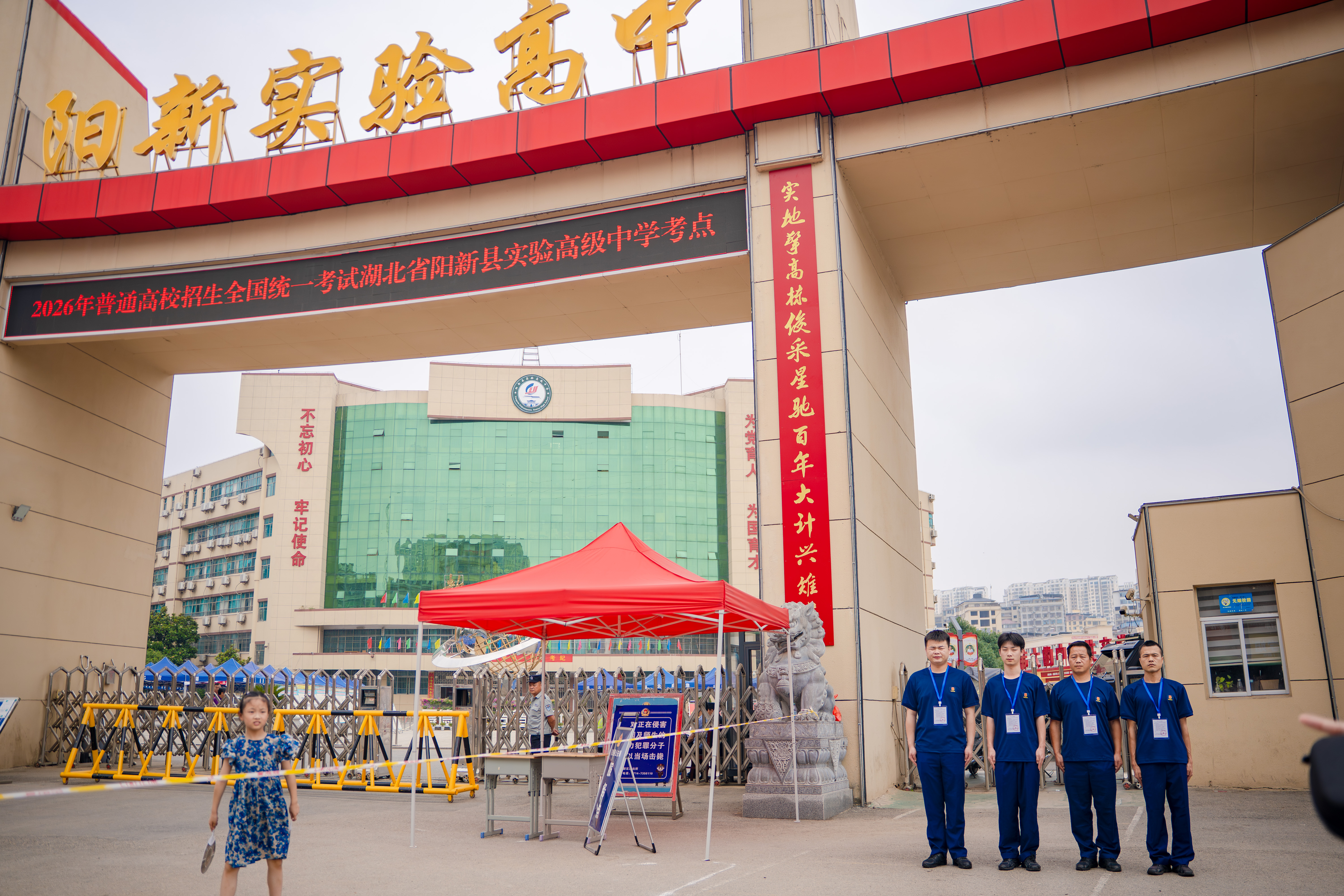 阳新县应急管理局全力护航2026年高考执勤工作拍摄——长征传媒-湖北长征传媒有限公司