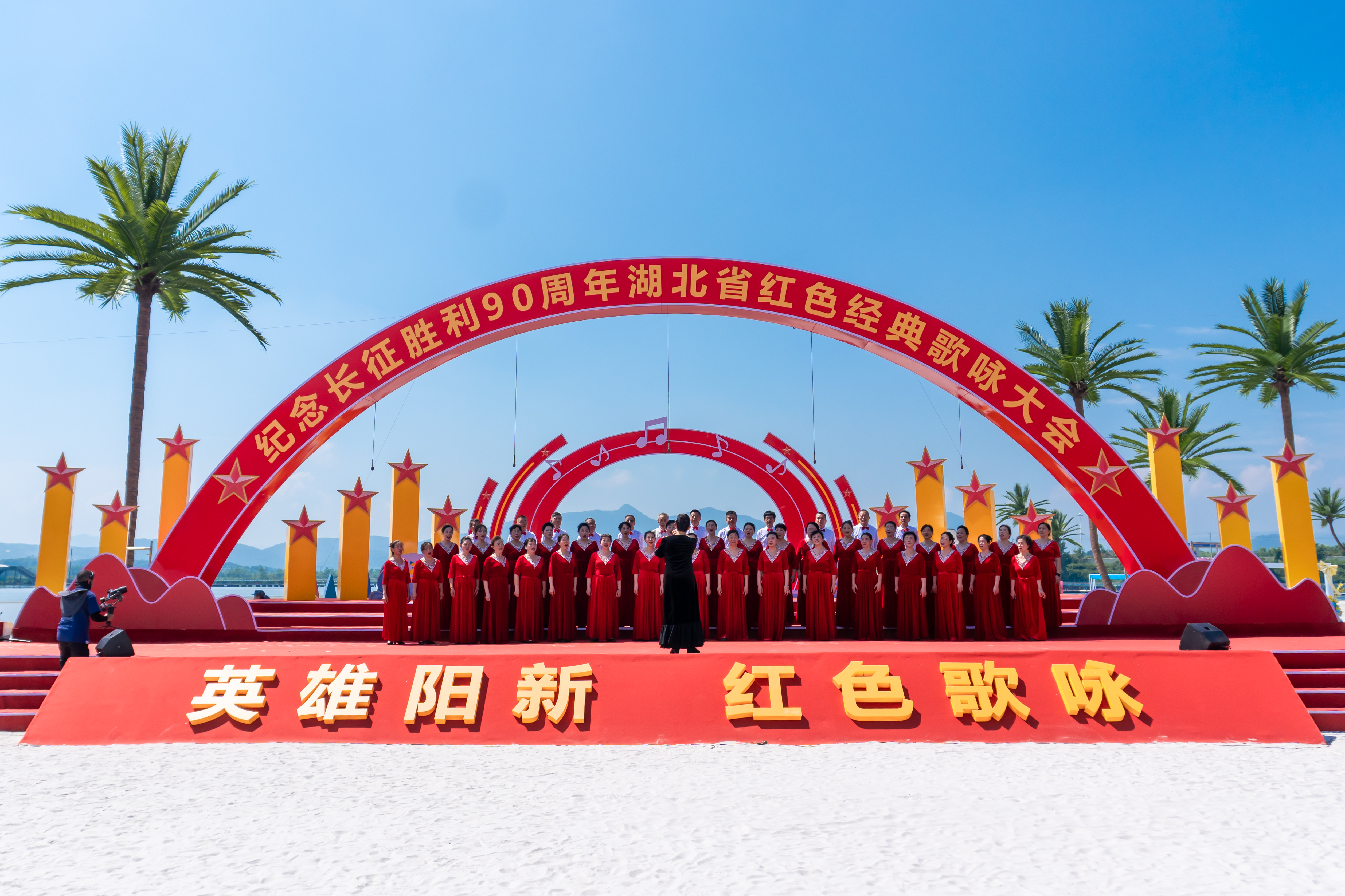 湖北省红色经典歌咏大会活动拍摄-湖北长征传媒有限公司