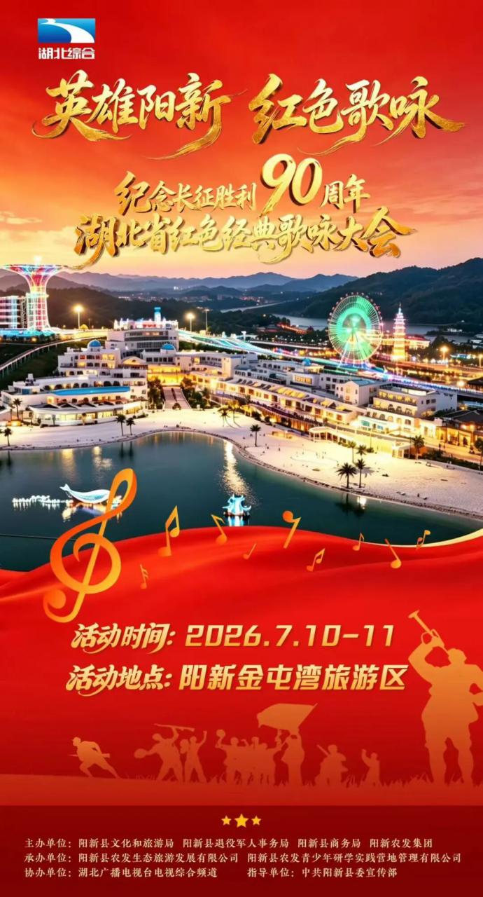 湖北省红色经典歌咏大会活动拍摄-湖北长征传媒有限公司