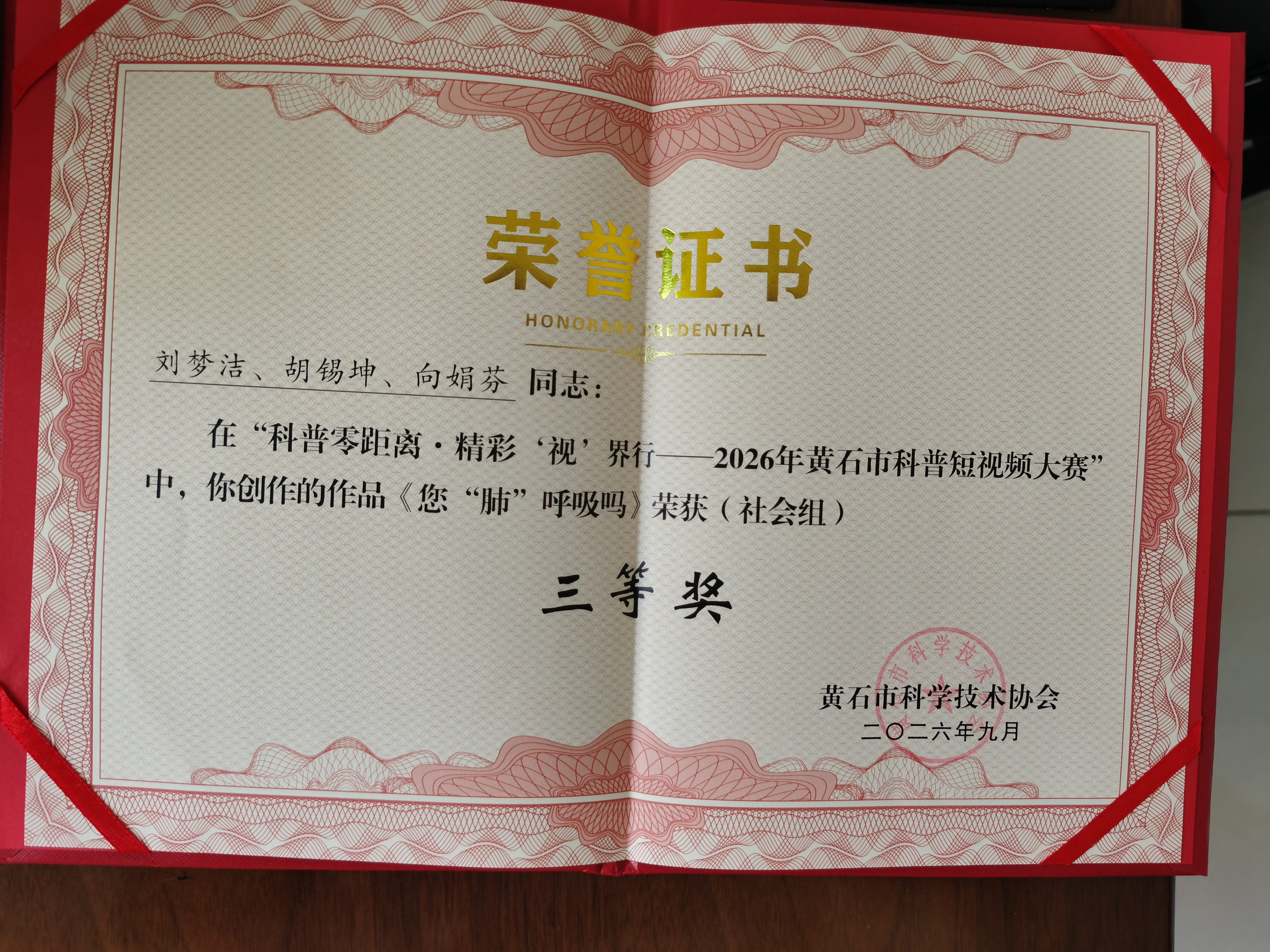 喜报｜阳新县中医医院科普短视频在全市大赛斩获三等奖【长征传媒摄制】-湖北长征传媒有限公司
